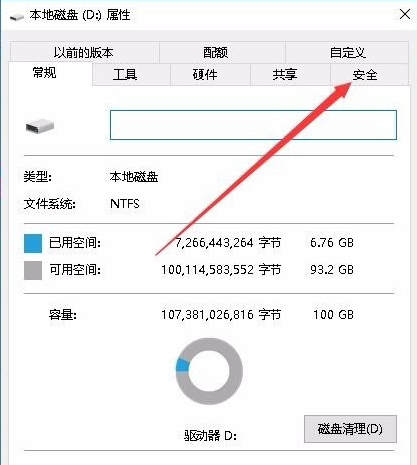 Win10專業(yè)版無法訪問指定文件怎么辦？