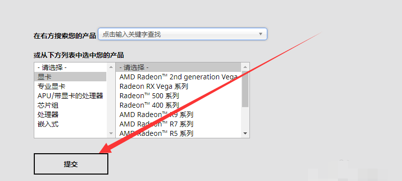 Win10專業(yè)版Amd顯卡驅(qū)動(dòng)怎么安裝？