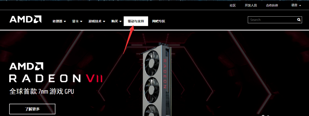 Win10專業(yè)版Amd顯卡驅(qū)動(dòng)怎么安裝？