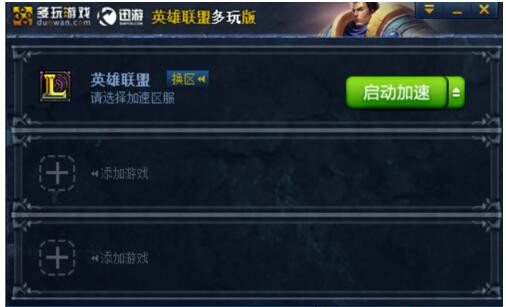 Win10專業版玩Lol時FPS很低怎么辦？