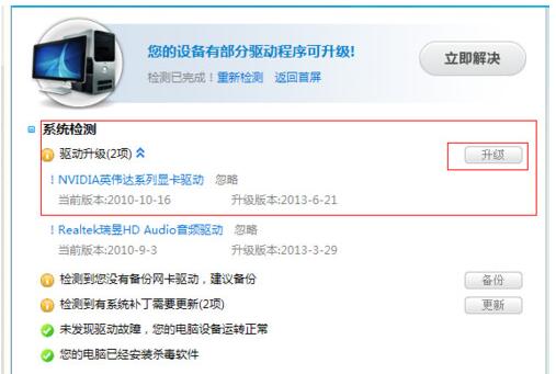 Win10專業版玩Lol時FPS很低怎么辦？