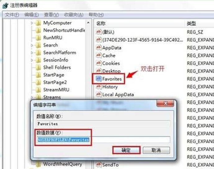 Win7 64位旗艦版系統下怎么將網頁添加到IE收藏夾？