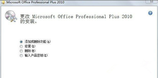 Win7旗艦版如何徹底刪除微軟輸入法？