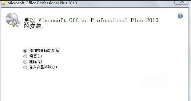 Win7旗艦版如何徹底刪除微軟輸入法？