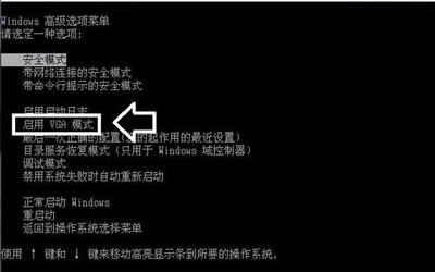 Win10專業版分辨率超出范圍黑屏怎么辦？