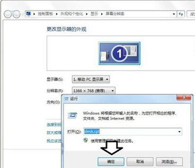 Win10專業版分辨率超出范圍黑屏怎么辦？