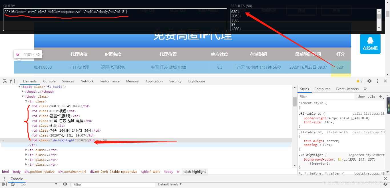 Python爬蟲簡單運(yùn)用爬取代理IP的實現(xiàn)