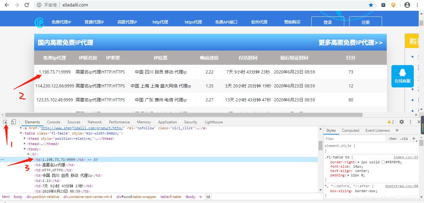 Python爬蟲簡單運(yùn)用爬取代理IP的實現(xiàn)