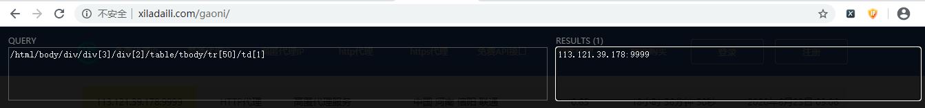 Python爬蟲簡單運(yùn)用爬取代理IP的實現(xiàn)