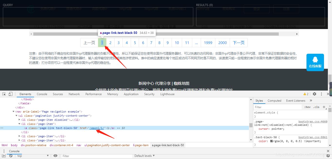 Python爬蟲簡單運(yùn)用爬取代理IP的實現(xiàn)