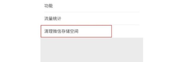 微信不能發(fā)視頻怎么回事