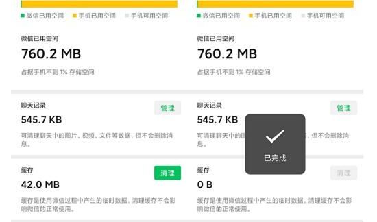 微信不能發(fā)視頻怎么回事