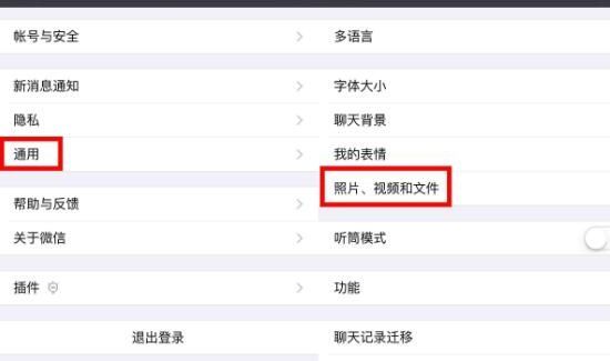 微信不能發(fā)視頻怎么回事