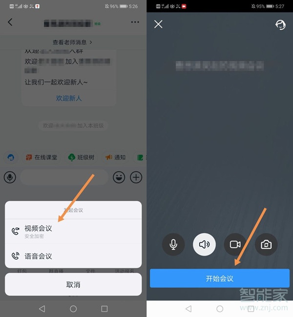 釘釘視頻會議怎樣關(guān)閉攝像頭