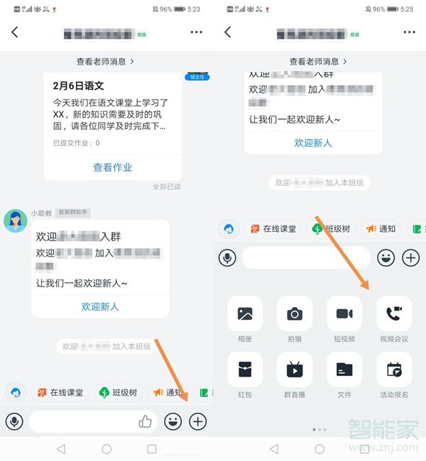 釘釘視頻會議怎樣關(guān)閉攝像頭