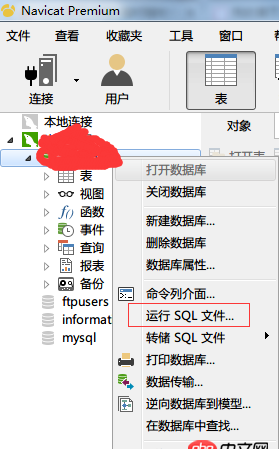 mysql - .sql格式的表結構文件用navicat怎么導入？