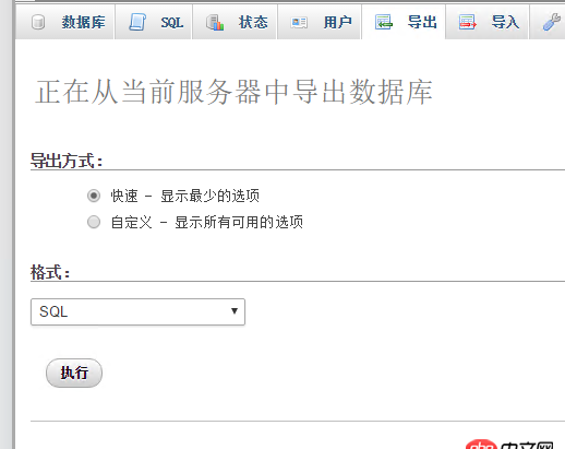 mysql - 數據庫導出數據錯誤，用的是myphpadmin