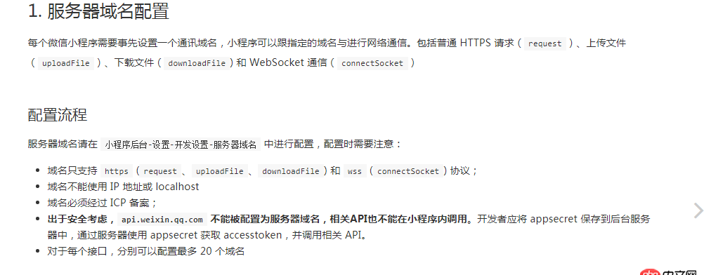如何使api.douban.com域名可用，調用該域名時微信官方判斷該域名不被接受