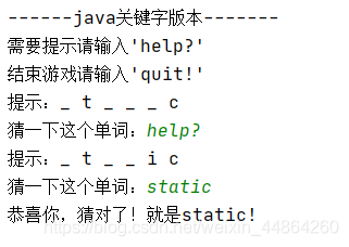 Python實(shí)現(xiàn)簡(jiǎn)單的猜單詞小游戲