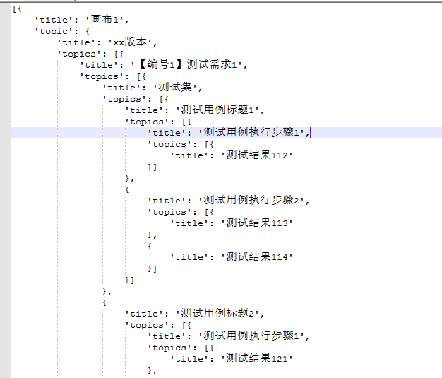 使用Python將xmind腦圖轉(zhuǎn)成excel用例的實現(xiàn)代碼（一）