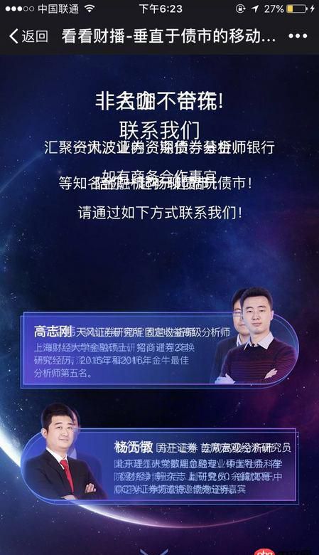 javascript - 給頁面加了動畫，在微信瀏覽器中顯示混亂，急救