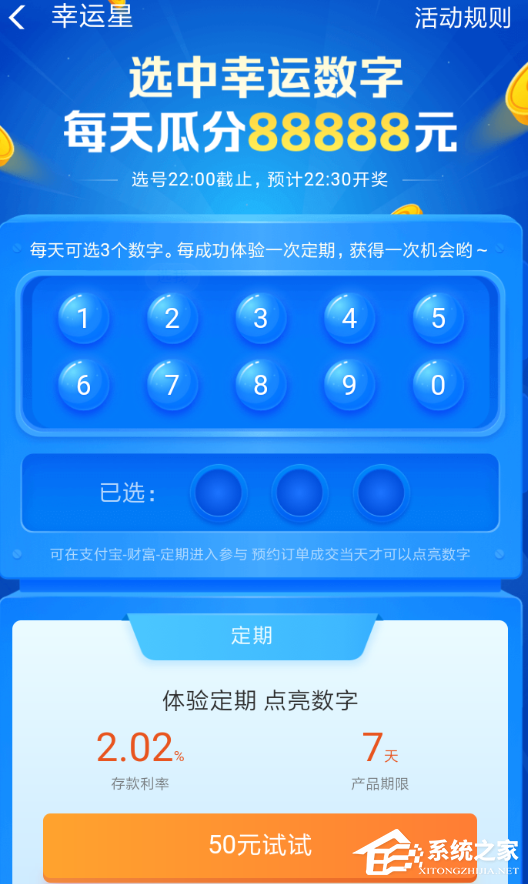 支付寶幸運(yùn)星紅包怎么玩？支付寶幸運(yùn)星紅包玩法介紹