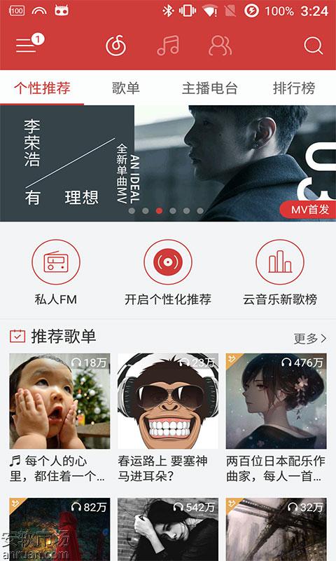 網(wǎng)易云音樂如何進(jìn)行音效設(shè)置？網(wǎng)易云音樂APP設(shè)置音效的圖文教程