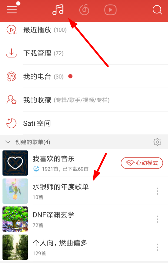 如何查看網易云音樂年度聽歌報告？網易云音樂年度聽歌報告查看方法