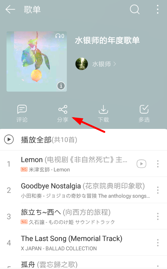 如何查看網易云音樂年度聽歌報告？網易云音樂年度聽歌報告查看方法