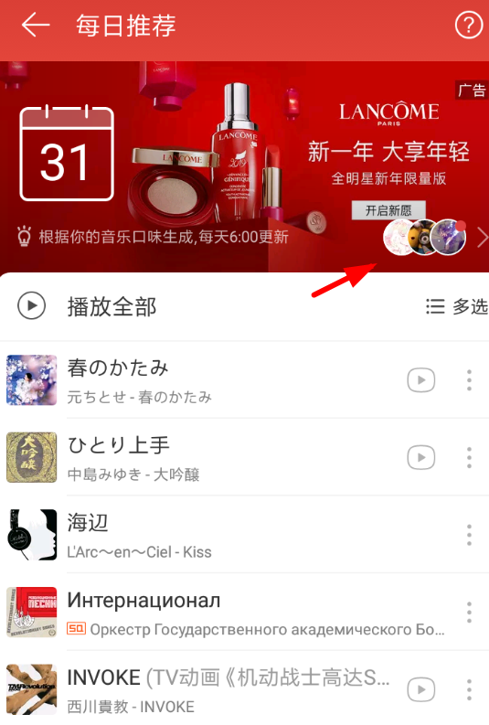 如何查看網(wǎng)易云音樂(lè)密友?查看網(wǎng)易云音樂(lè)密友的方法