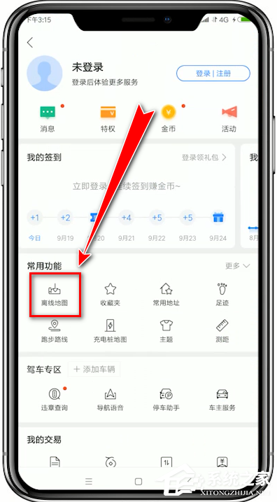 百度地圖怎么下載離線導(dǎo)航包?百度地圖下載離線導(dǎo)航包的方法