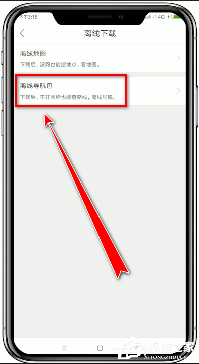 百度地圖怎么下載離線導(dǎo)航包?百度地圖下載離線導(dǎo)航包的方法