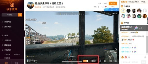 如何設(shè)置快手游戲彈幕 快手游戲彈幕設(shè)置教程