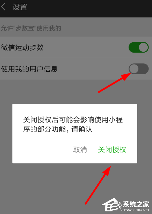微信中如何將步數寶解綁手機號？微信中將步數寶解綁手機號的方法
