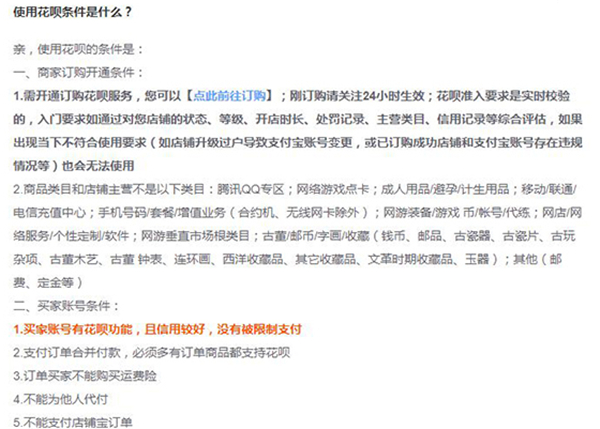 閑魚(yú)怎么設(shè)置允許花唄
