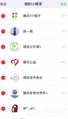 如何調(diào)整微信小程序的順序？整微信小程序順序的方法