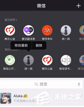 如何調(diào)整微信小程序的順序？整微信小程序順序的方法