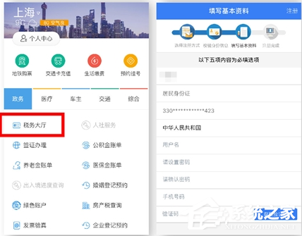 支付寶怎么報(bào)稅?支付寶報(bào)稅教程