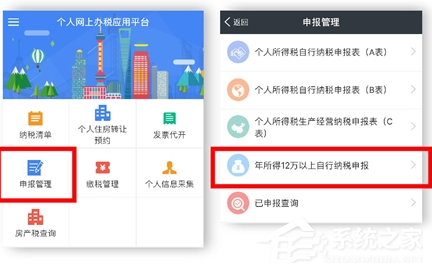 支付寶怎么報(bào)稅?支付寶報(bào)稅教程