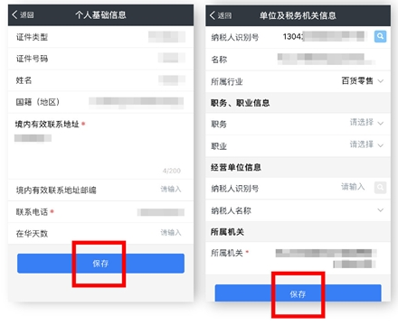 支付寶怎么報(bào)稅?支付寶報(bào)稅教程