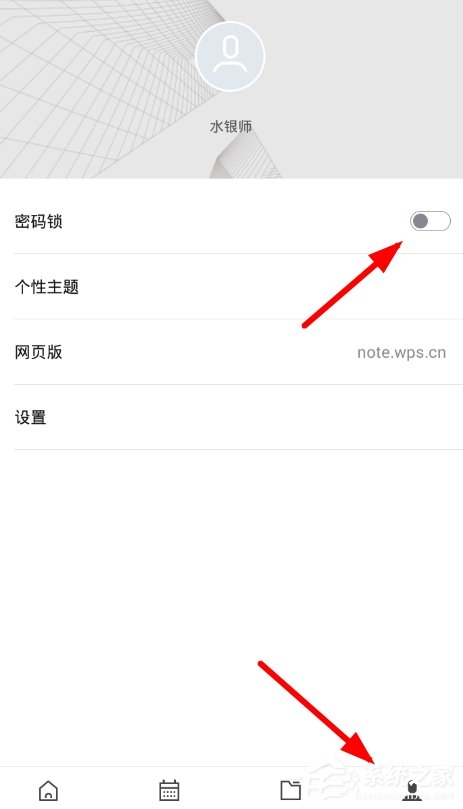 WPS便簽如何使用？WPS便簽使用教程