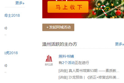 如何使用豆瓣發(fā)布活動(dòng) 豆瓣app發(fā)布同城活動(dòng)的教程