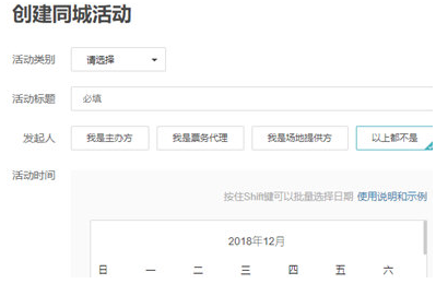 如何使用豆瓣發(fā)布活動(dòng) 豆瓣app發(fā)布同城活動(dòng)的教程