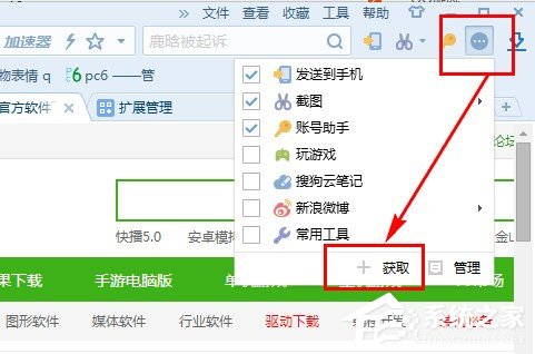 搜狗瀏覽器如何設(shè)置自動刷新？搜狗瀏覽器設(shè)置自動刷新的方法
