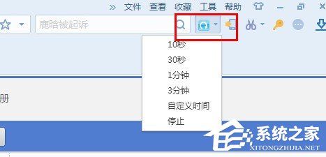 搜狗瀏覽器如何設(shè)置自動刷新？搜狗瀏覽器設(shè)置自動刷新的方法