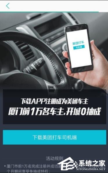 美團打車如何領取優惠券？美團打車優惠券領取方法