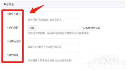 商戶如何開(kāi)通微信支付功能？微信支付功能開(kāi)通的方法