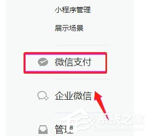 商戶如何開(kāi)通微信支付功能？微信支付功能開(kāi)通的方法