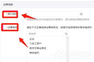 商戶如何開(kāi)通微信支付功能？微信支付功能開(kāi)通的方法