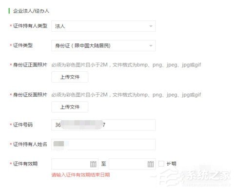 商戶如何開(kāi)通微信支付功能？微信支付功能開(kāi)通的方法